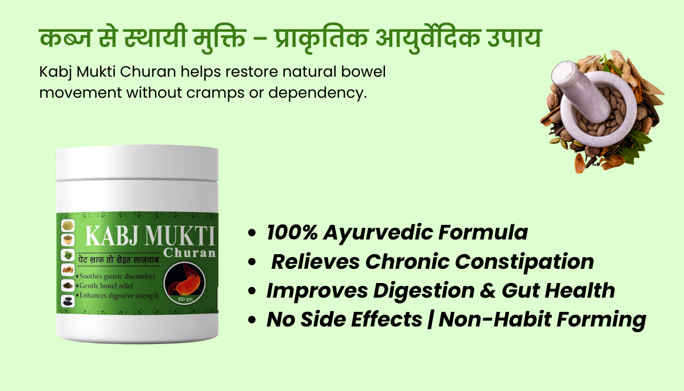 Kabj Mukti Churan